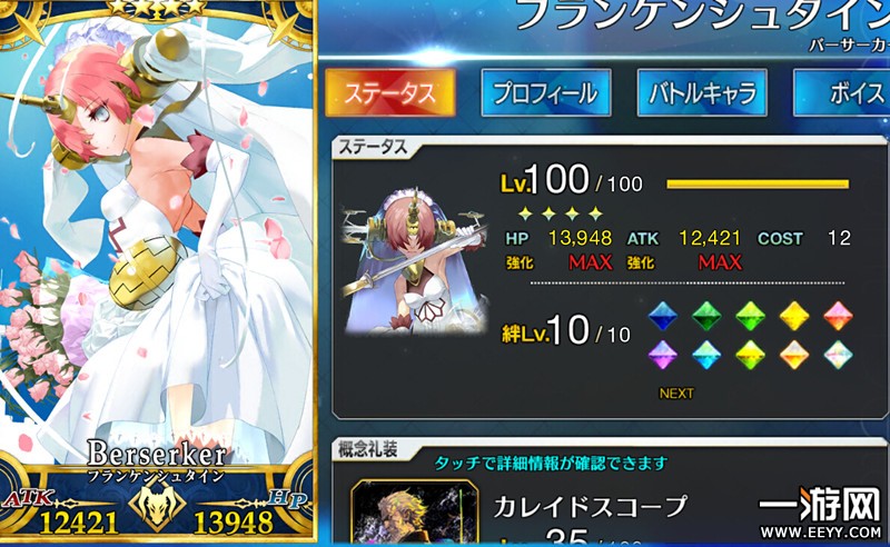 “星空真人”女神们终于回来啦！「鹦鹉女神」新作连载今日开始~