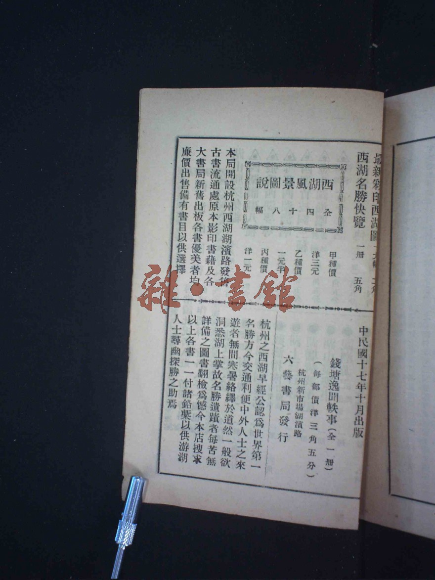 星空真人集团官网