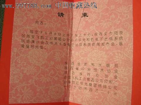 星空真人集团官网