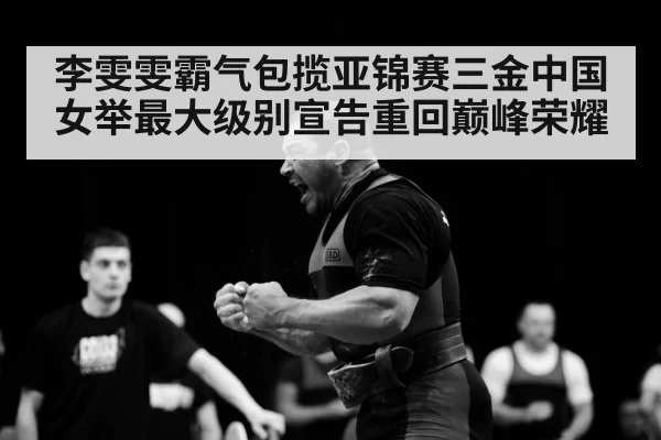 weightlifter celebrating