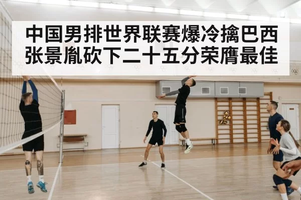 Chinese men's volleyball player spiking