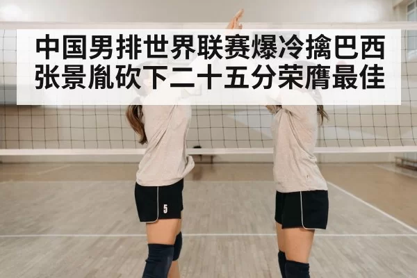 volleyball team celebrating victory